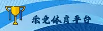 乐竞(LJ)官方网站 - 官方正版下载